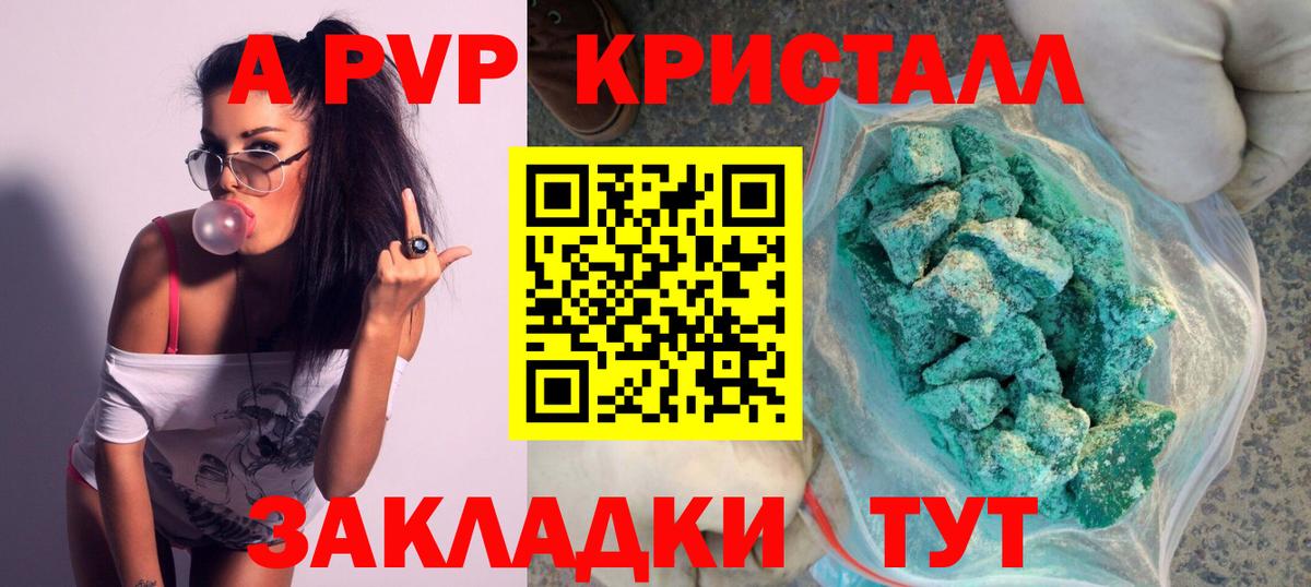 Чехов  Альфа ПВП СК  Вход с VPN  APVP СК КРИС  Alpha-PVP Соль 