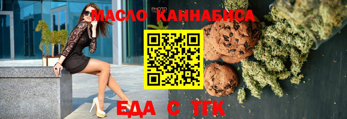 Cannafood конопля  Вход с VPN  Чехов 