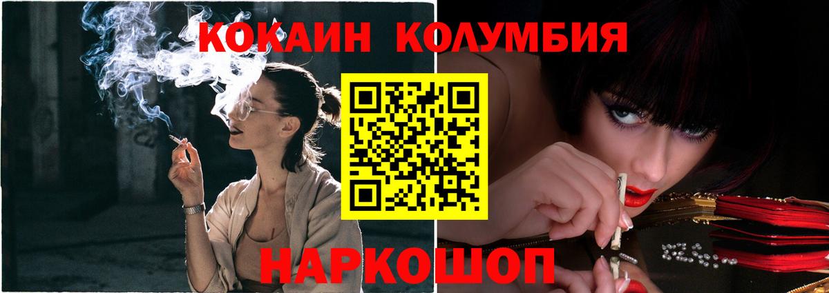 Чехов  Cocaine Columbia  Cocaine  Вход с VPN  КОКАИН 97% 