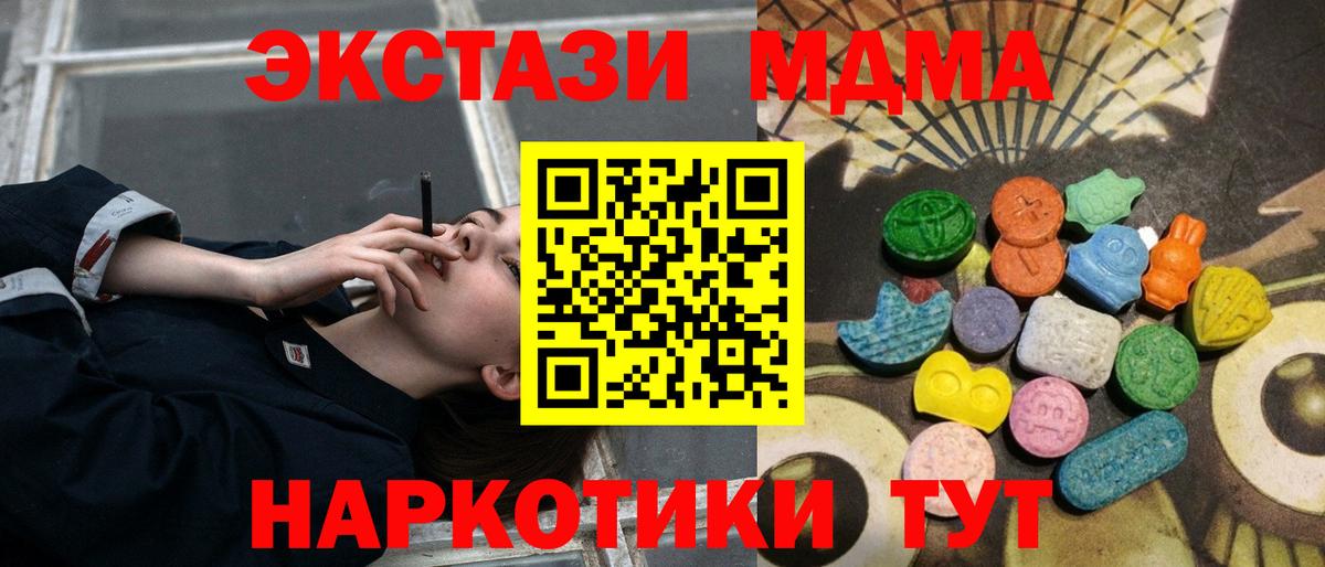 ЭКСТАЗИ MDMA Чехов