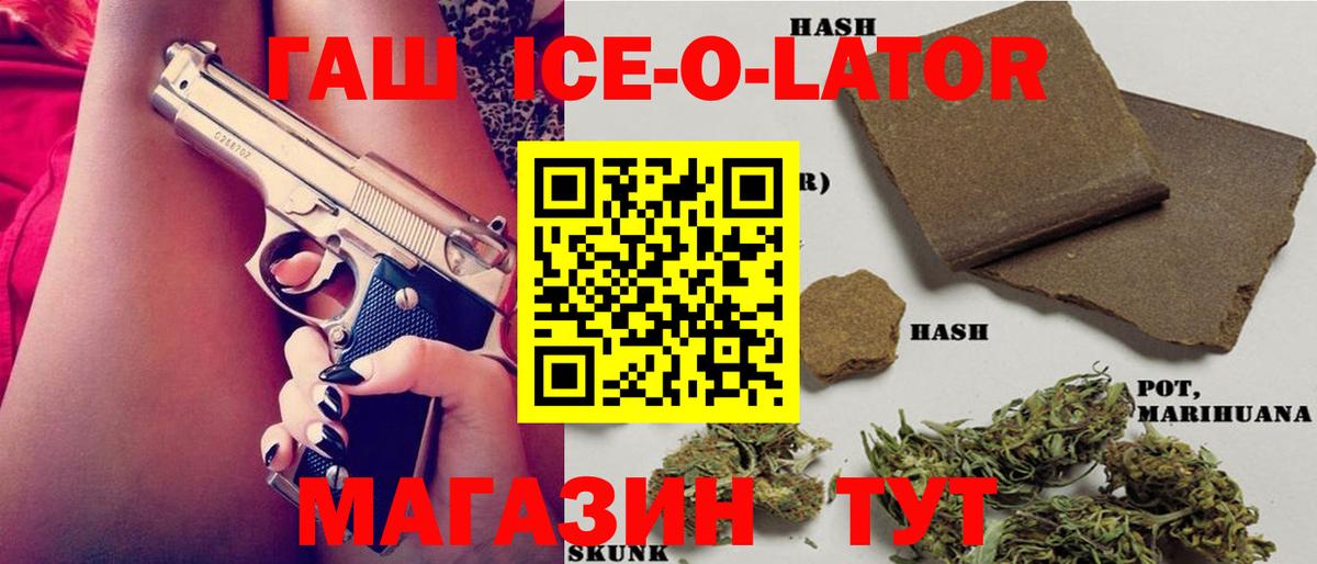 Гашиш гарик  ГАШИШ hashish  Вход с VPN  Чехов 