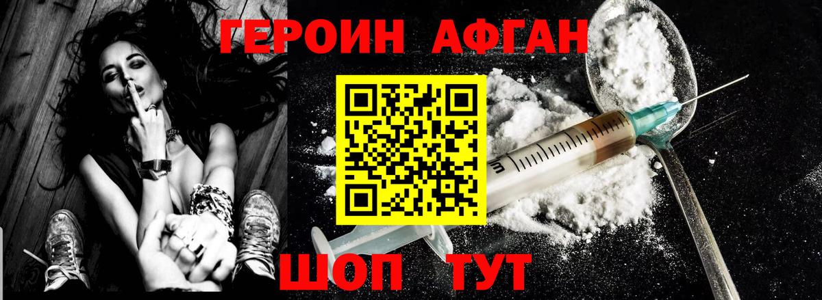Героин гречка  ГЕРОИН  Чехов  Вход с VPN 