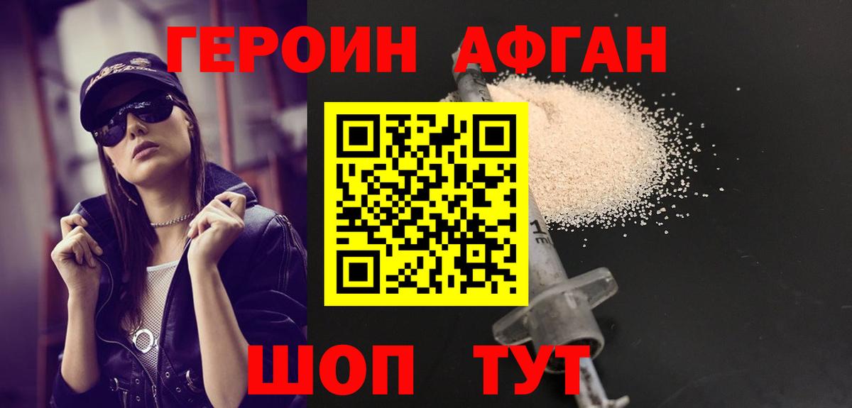Героин Heroin Чехов