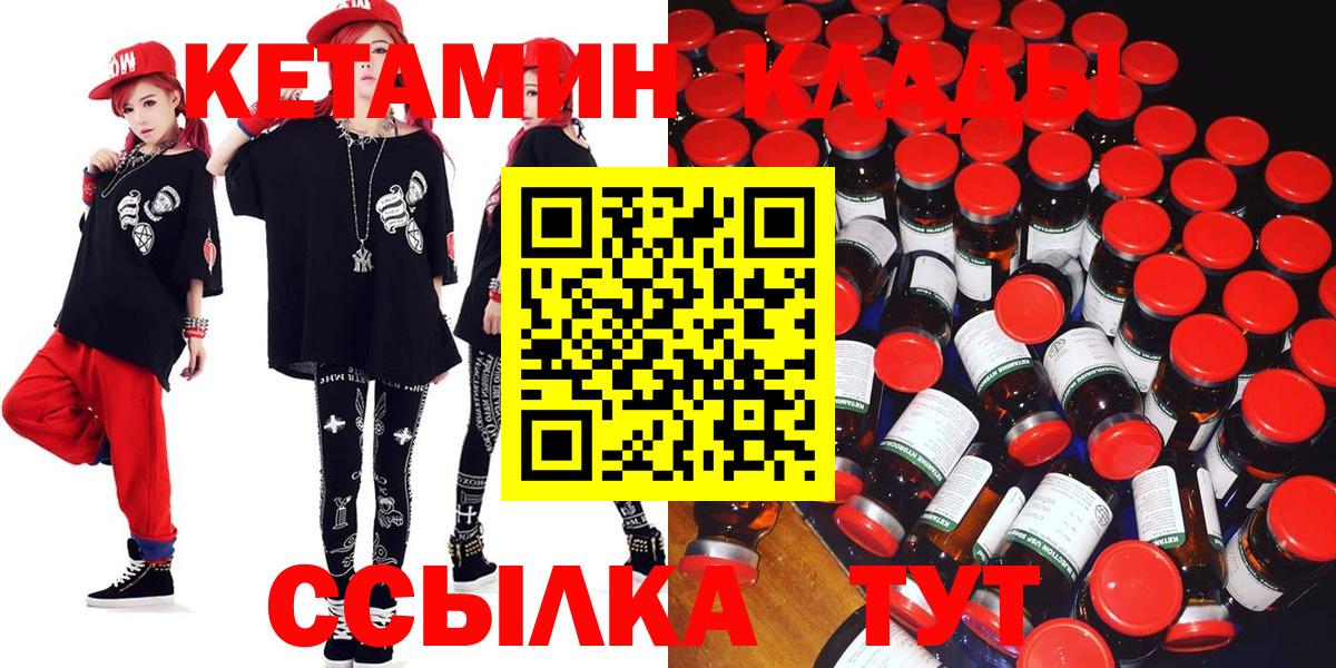 Кетамин VHQ  Кетамин ketamine  Чехов  Вход с VPN 
