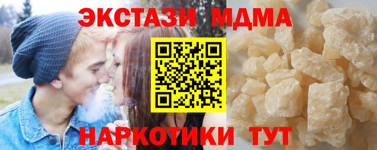 Чехов  МДМА  Вход с VPN  МДМА Molly  МДМА VHQ 