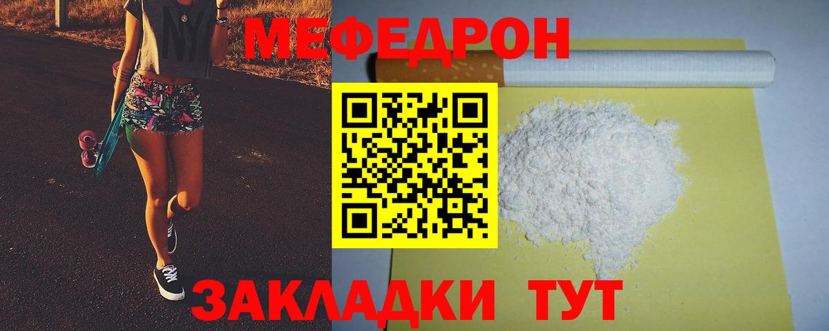 МЕФ кристаллы  МЯУ-МЯУ  Мефедрон  Вход с VPN  сколько стоит  Чехов  Мефедрон мяу мяу 