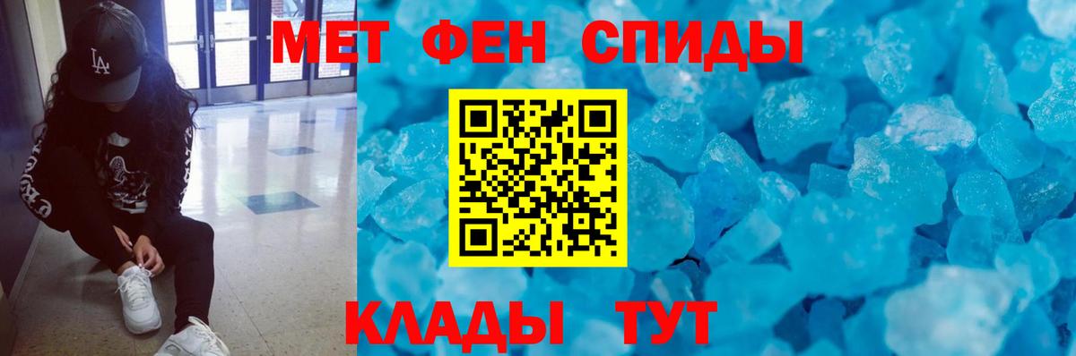 МЕТАМФЕТАМИН Methamphetamine  Вход с VPN  Чехов 