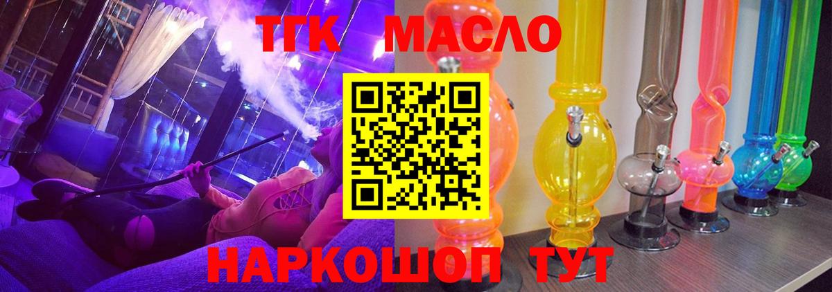 Дистиллят ТГК жижа  Вход с VPN  Чехов 